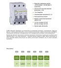 NOARK 3P overcurrent circuit breaker Type C 20A 6kA AC (100144) NOARK 3P overcurrent circuit breaker Type C 20A 6kA AC (100144)